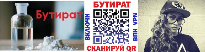 Бутират жидкий экстази  MEGA ТОР  Чекалин 