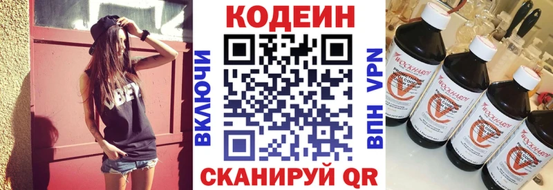 Кодеиновый сироп Lean напиток Lean (лин)  наркота  Чекалин 