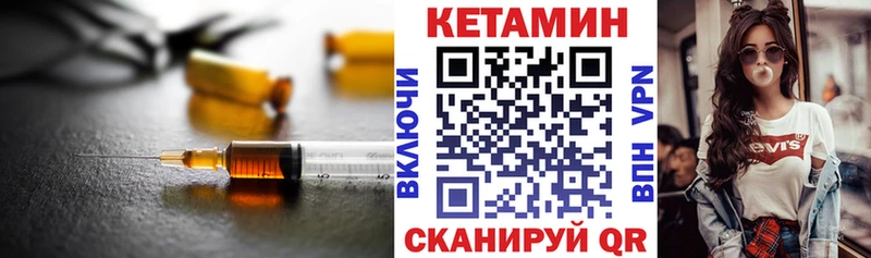 Кетамин VHQ  наркотики  Чекалин 