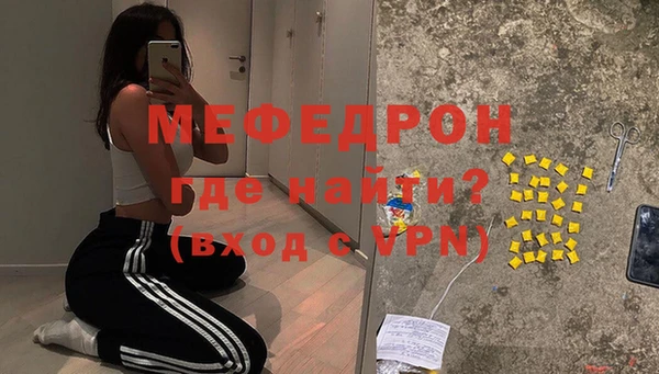 мефедрон VHQ Волоколамск