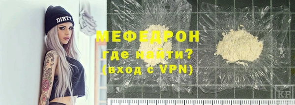мефедрон VHQ Волоколамск