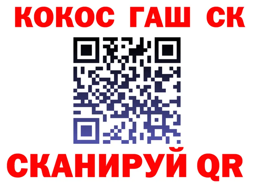 COCAIN 97% зеркало нарко площадка OMG Чекалин