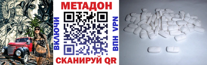 МЕТАДОН methadone  Чекалин 